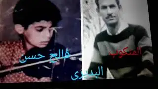 البصرة الفيحاء باسقة النخيل /الوجه الاول سلمان المنكوب