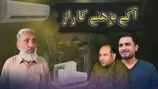 Agay Barhnay ka Raaz | Famous Stories | Moral Story | Short Drama