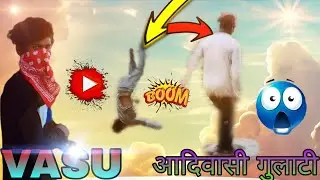 न्यू वीडियो    आदिवासी।   गुलाटी 💥 भाबरा मे। New video flip aadiwasi VASU dancer mahakal gurup timli