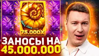 Лучшие Заносы Недели 🍒 ЛОРД ТРЕПУТИН #заносы_недели #заносыотх1000 #лордтрепутин #лучшиезаносынедели