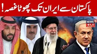 LIVE: Qatar To Hit Netanyahu&rsquo;s Den? Arab Nation Roars Revenge After Israel&rsquo;s Attack In Doha