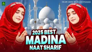 Madina Naat Sharif 2026 | Humko Bulana Ya Rasool Allah | Islamic Naat Sharif | Ramzan Naat 2026