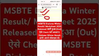 🔵 MSBTE Winter Diploma Result 2025 Out | MSBTE Diploma Result 2025 Kaise Dekhe ? Check MSBTE Result