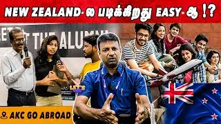 New Zealand-ல படிச்சா என்ன பயன்கள் ⁉️ நம்ம ஊர விடeasy-யா படிக்கலாமா ⁉️ Abroad Study Plan Tamil