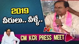 KCR Announces List of 105 Candidates For Early Elections | KCR Pressmeet | NTV