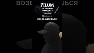 Война делает сильным &mdash; но меняет тебя навсегда!