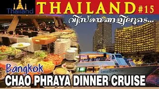 11 EP-47  Chao Phraya Cruise Dinner l Malayalam l Travel Tag