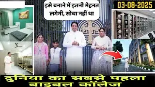 The world's first Bible College | Bible College Opening by Ankur Narula 03-08-2025