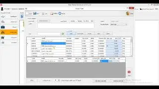 Inventory Stocktaking in MAX System | جرد المخزون في سيستم الماكس
