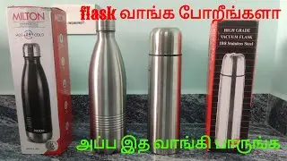 ஓ! இவளோ நாள் இது தெரியாம which one is the best? Meenakshi&Meenakshi & Flipkart flask Unboxing review