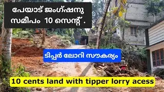 Peyad Trivandrum 10 cents residential land for sale. @sellfastin 