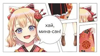 Приятно познакомиться, Акари!