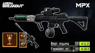 Complete full MPX build with perfect control of vertical and horizontal recoil | Arena Breakout
