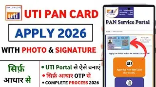 New PAN Card Apply 2026 | UTI Portal Se PAN Banane Ka Tarika | UTI PAN Card Apply Online 2026