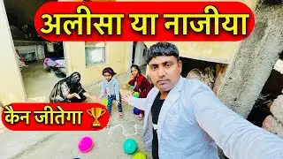 Balloon Popat Challenge 😳