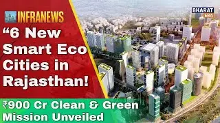 JSCL to Develop 6 New Smart Eco Cities in Rajasthan!🏙️ ₹900 Cr Plan Unveiled | Jaipur Smart City Ltd