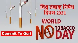WORLD NO TOBACCO DAY 2021 - Commit to QUIT | 31 May 2021 | No Tobacco Day 2021 - Quit Tobacco
