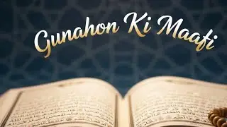 Gunahon Ki Maafi Aur Allah Ka Qurb | Kbshahfamily