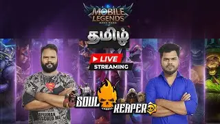 WinStreak varuma papom ?[தமிழ்] Tamil Moba Legends: 5v5 | Ranked | SoulReaper | Mobile Legends Tamil