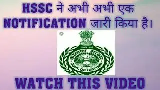 HSSC का नया नोटिफिकेशन आया है- INTERVIEW CALL फॉर मंडी SUPERVISOR, AUCTION READER, ACCOUNTANT