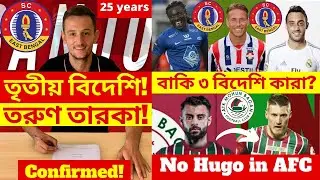 SCEB Signs Young Foreigner! 🔥 3 More Foreigners on List! 🔴 ATKMB AFC Cup Squad! ❤️