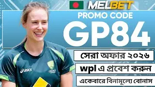 melbet promo code 2026 - GP84 - Get 100% instantly bonus 