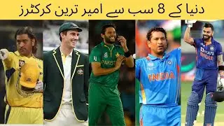 World Top 8 Richest Cricketers In The World
