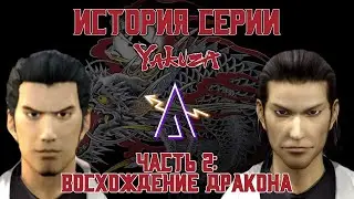 История серии 