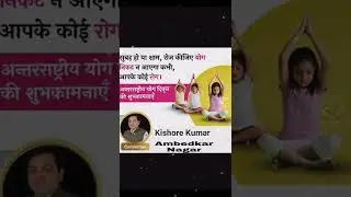 Happy yoga day status | happy yoga day 2022 #shorts #yoga #yogaday