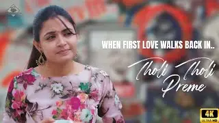 Tholi Tholi Preme | Latest Telugu Short Film 2025 | English Subtitles | Chitralokam Originals