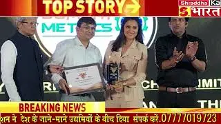 Iconic Business Summit Award to Nipul Kenya, Managing Director, Mumbai Metric Supply Chain Ltd.