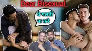 Dear Bisexual 🤦&zwj;♂️आप ये गलती बिल्कुल ना करे||Bisxual Vs Gay||don't make this mistake at all🤷&zwj;♂️