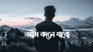 Ami Bodle Jabo(ASHES)আমি বদলে যাবো[Zunayed Evan]bangla new song it&rsquo;s zahid mix music video 2023