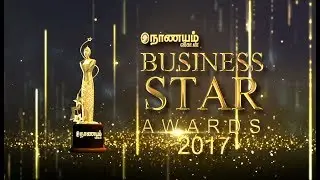 Business Star Awards 2017 | Naanayam Vikatan