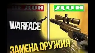 1. PspEngine замена байт  в играх Warface, Rust, и т.п., байты