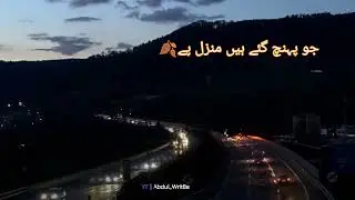 Urdu Poetry ( دو قدم جو ابھی چلے نہیں )  || Urdu Shayari ❤️ || Abdul_writ8s