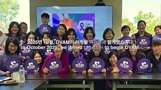 Safety for Every Generation | 우리 커뮤니티를 함께 지키는 마음 | KCSC DVAM Recap