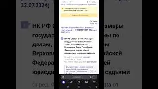 Как рассчитать госпошлину при разделе имущества супругов и другим имущественным требованиям