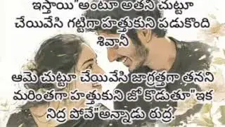 వద్దన్నా వదిలేస్తానా-73|Vadhanna vadhilesthana 