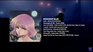 ＭＩＤＮＩＧＨＴＢＬＵＥ ♫ chill krnb mix 밤에 듣는 감성 알앤비 8곡