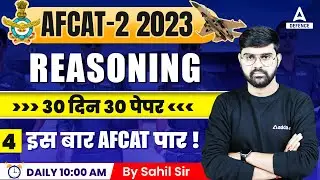 AFCAT 2023 Preparation | AFCAT Reasoning | 30 Days 30 Paper #4 By Sahil Tiwari