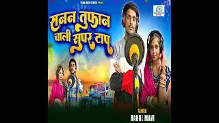 sansan tufan chali super tap rahul mavi  2025 ❤️#like100k #views100k  