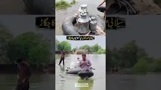 🇵🇰 Flood Situation in Pakistan 2025 | Thousands Affected | Shocking Footage #Shorts