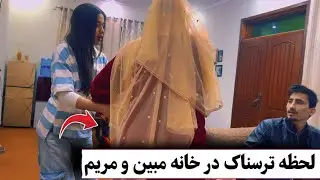 رایان نزدیک بود از دست صدف بیفتد! 😱 | همه شوکه شدیم ... مهمانی خانه مبین جان  