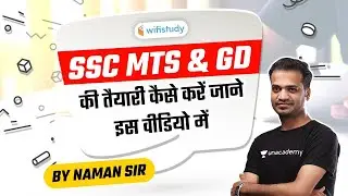 SSC MTS & SSC GD Preparation Strategy | How to Crack SSC MTS & SSC GD 2021 Exam?