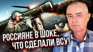 СВИТАН: РАКЕТЫ РФ УЖАСНО ПРОМАЗАЛИ! ВСУ сделали чудо. ПВО снесло бомбы, которые НИКТО НЕ МОГ СБИТЬ