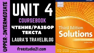 Solutions Upper-Intermediate SB | Unit 4 | Travel Blog