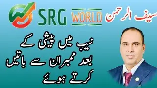 srg world today update / b4u global new update / sef ur rehman massage  / shahid info