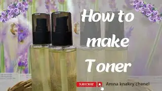 تصنيع تونر البشرة بخلاصة الوفيرا و هيالورونات الصوديوم بطريقة فعالة ومضمونة How to make Toner