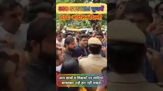 ssc protest 🫲 #shorts #ssc #ssccgl